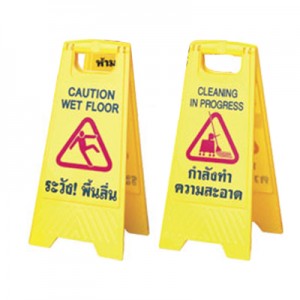 Caution sign