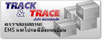 Track & Trace